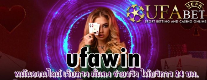 ufawin